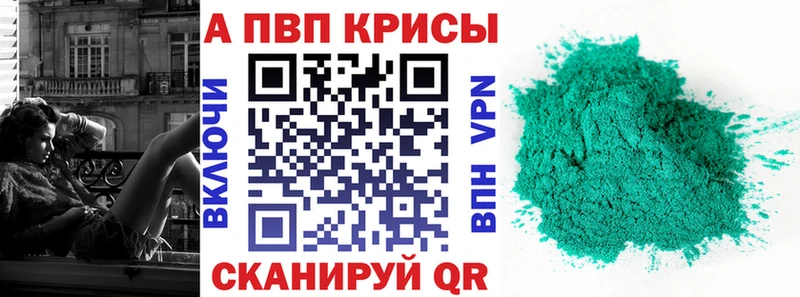 Alpha PVP Соль  Купить где  Венёв 