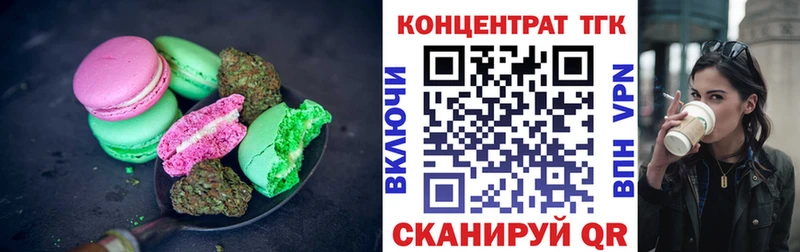 Еда ТГК конопля Венёв