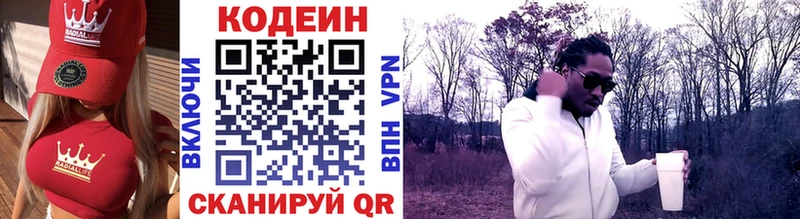 Купить где  Венёв  Кодеин Purple Drank 