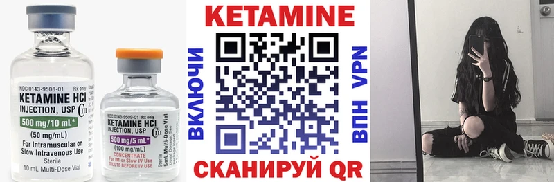 Купить где  Венёв  Кетамин VHQ 